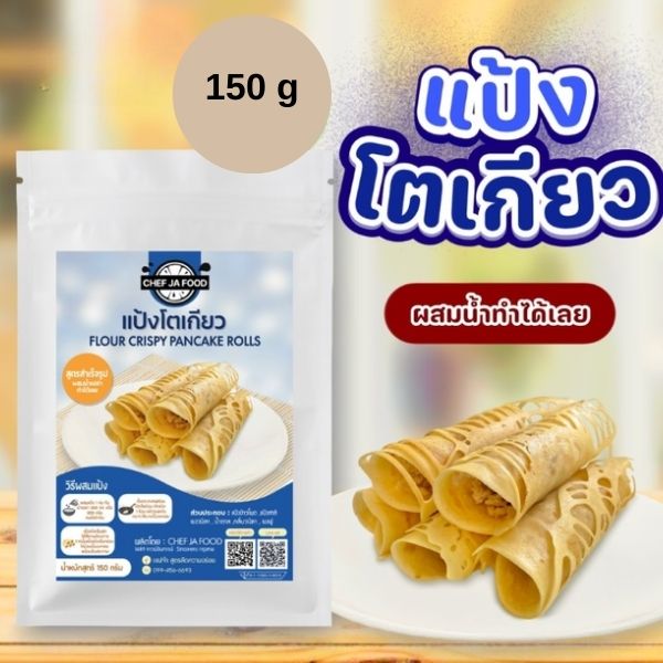 东京糕粉 150g