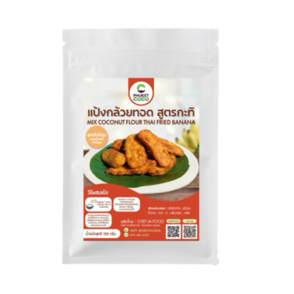 椰奶风味炸香蕉粉 150g