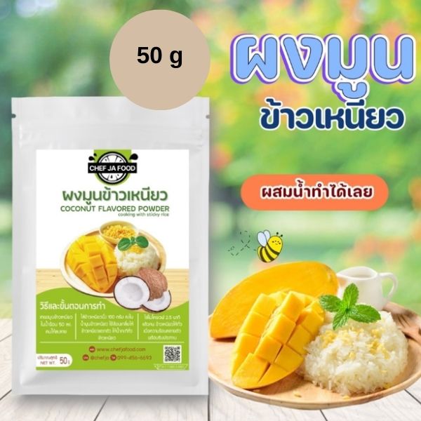 Bột cốm nếp 50g