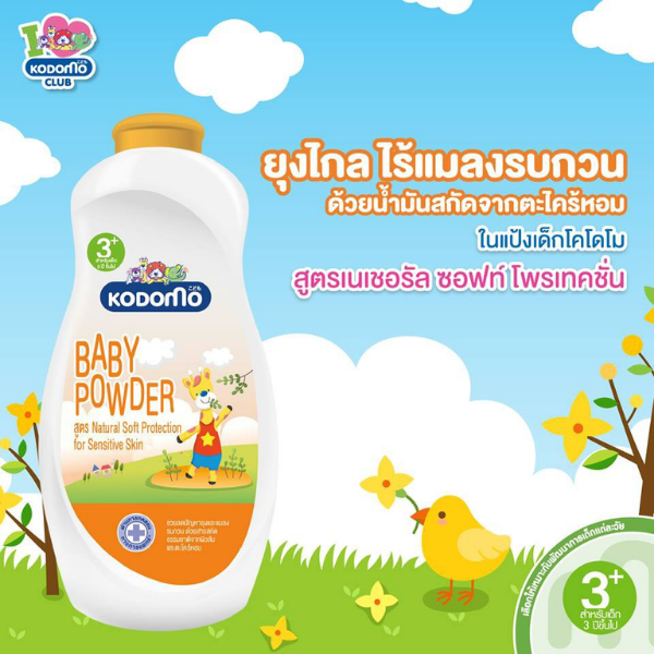 แป้งเด็ก สูตรเนเชอรัล ซอพท์ โพรเทคชั่น 160g