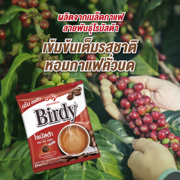 3in1 กาแฟโรบัสต้า 15g (แพค 27 ซอง)