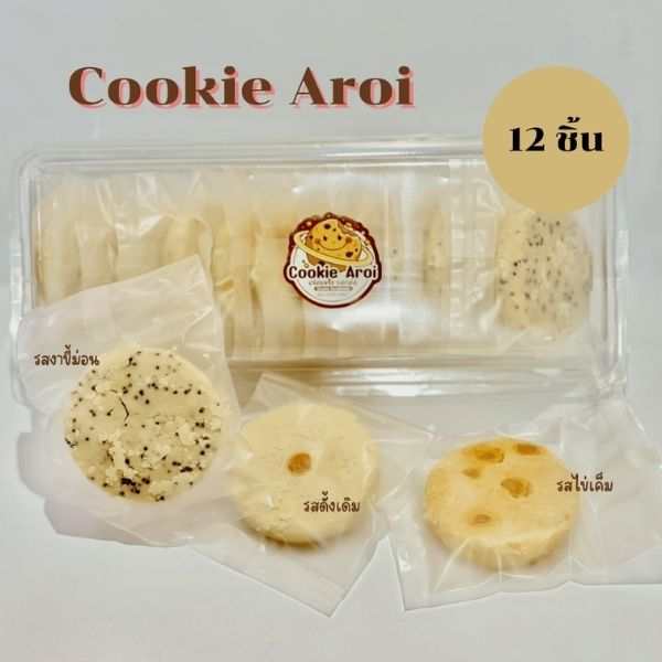 混合口味曲奇 12块（原味、咸蛋味、紫苏籽味）277g