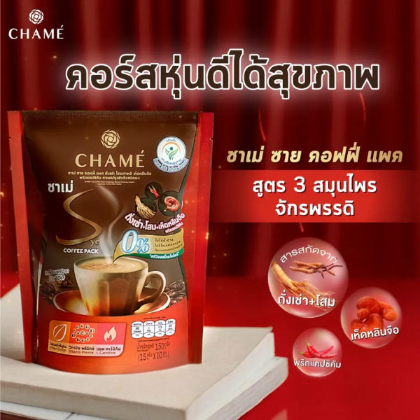 กาแฟปรุงสำเร็จชนิดผง สูตรถังเช่า 150g