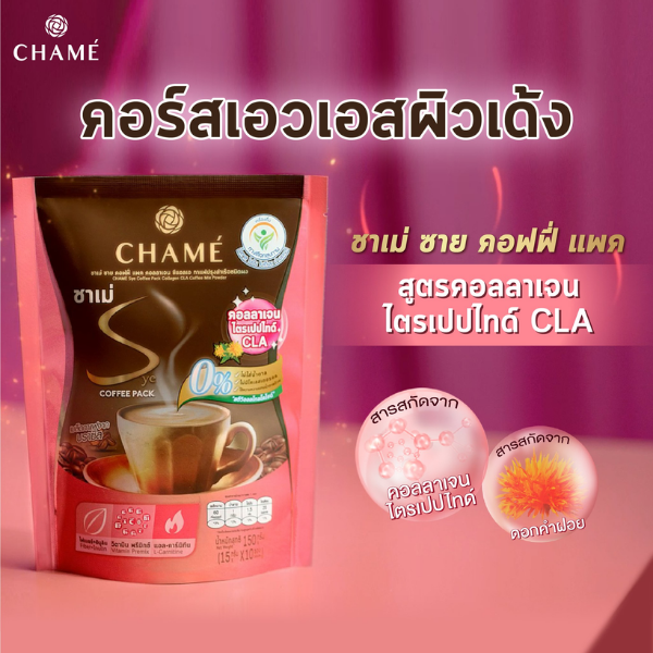 กาแฟปรุงสำเร็จชนิดผง สูตรคอลลาเจน150g