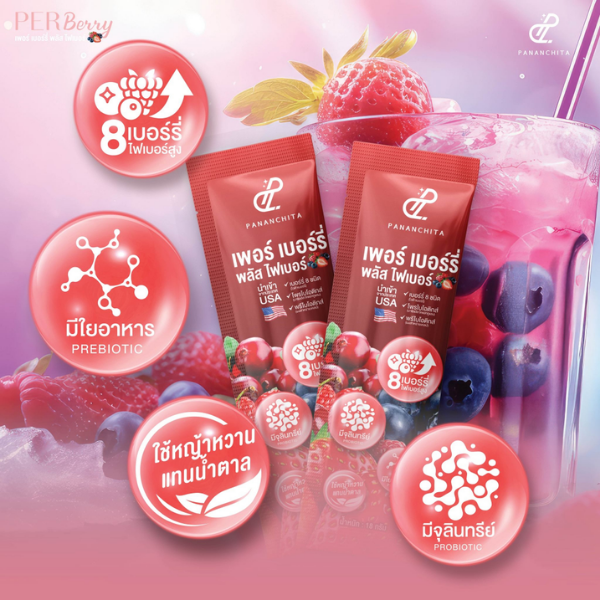 Per Berry Plus Fiber 126g