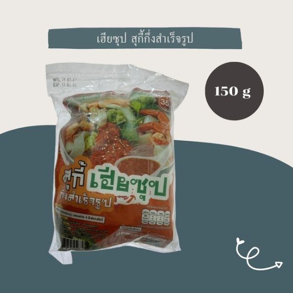 สุกี้ กึ่งสำเร็จรูป 150g