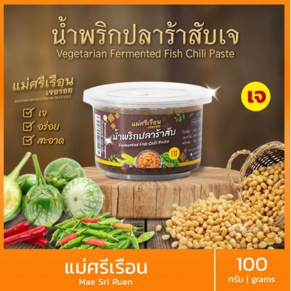 น้ำพริกปลาร้าสับ 100g