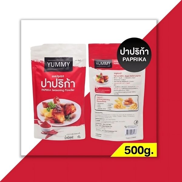 ผงปรุงรส ปาปริก้า 500g