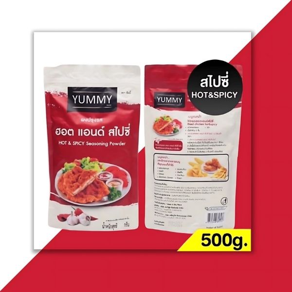 ผงปรุงรส ฮอต แอนด์ สไปซี่ 500g