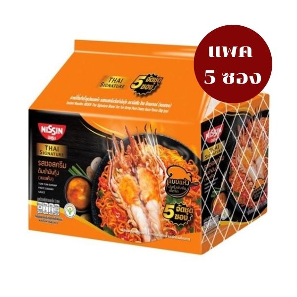 Mì ăn liền khô vị sốt kem tom yum dầu tôm 71g (5 gói)