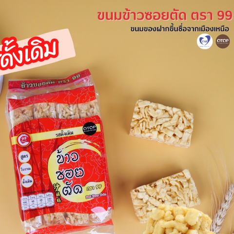 Bánh gạo xoi cắt vị truyền thống 180g