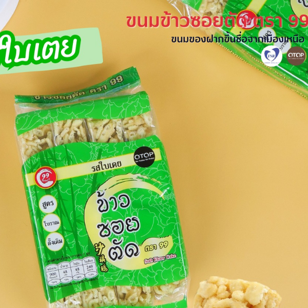 Bánh gạo xoi cắt vị lá dứa 180g