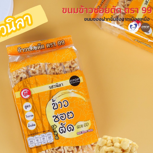 Khao-Soi-Schnitten, Vanillegeschmack 180g