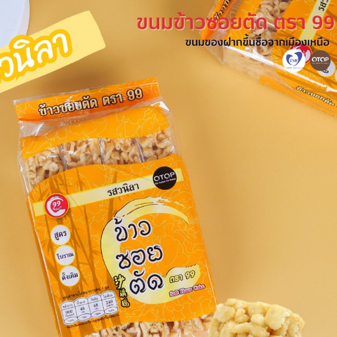 Bánh gạo xoi cắt vị vani 180g
