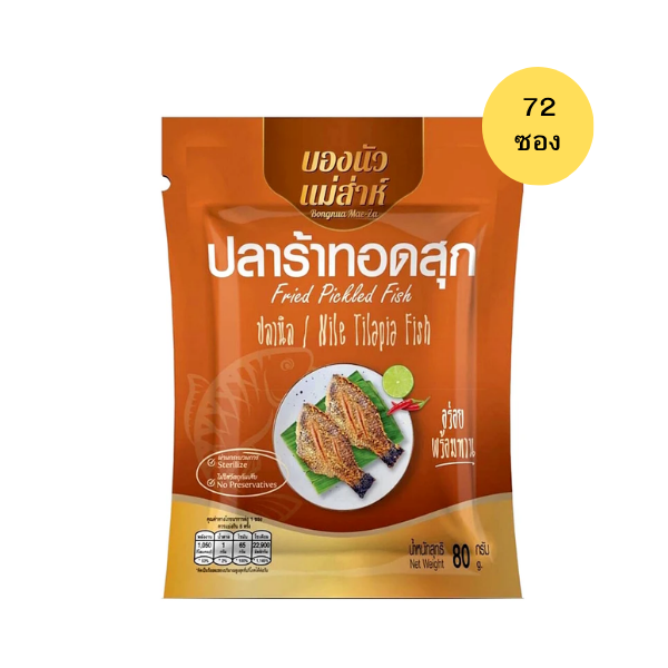 Fried fermented tilapia 80g (Pack of 72 pieces)