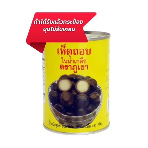 Bamboo shoot mushrooms in brine (hed pho) 500g