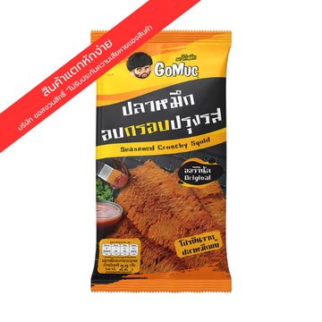 ปลาหมึกอบกรอบปรุงรส 22g