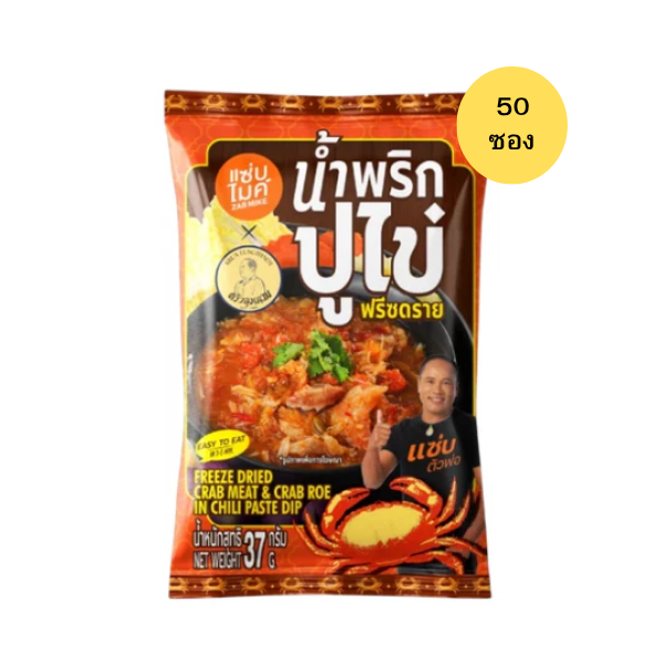 Freeze-dried crab roe chili paste 37g (Pack of 50 pieces)