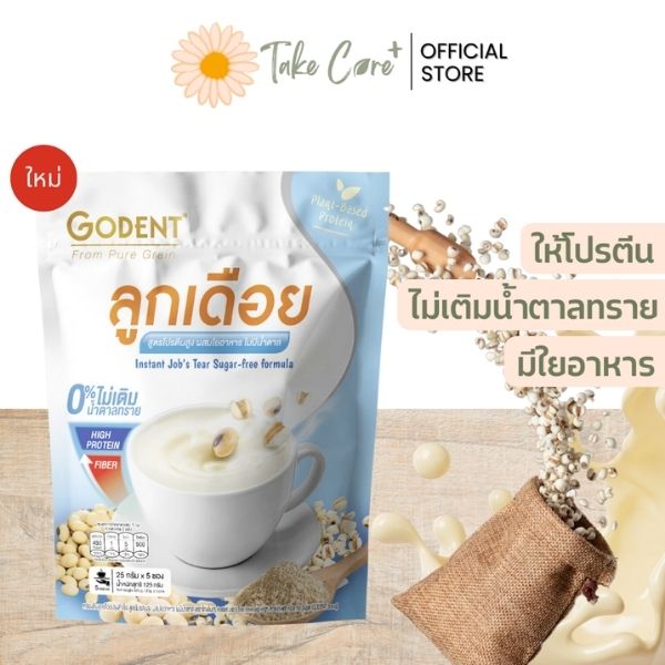 เครื่องดื่มลูกเดือยปรุงสำเร็จ สูตรผสมธัญญาหาร 5 ชนิด 125g