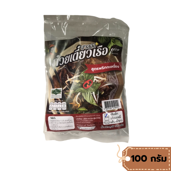 Bootsnudeln, dünne Nudeln 100g