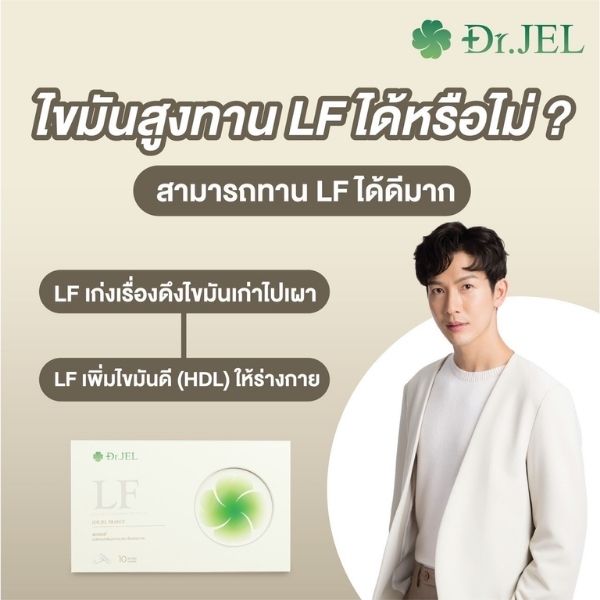 LF dietary supplement 25g