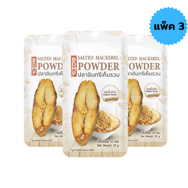 Cá thu muối rang 30g gói 3