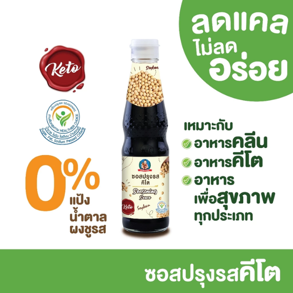 Keto seasoning sauce 300g