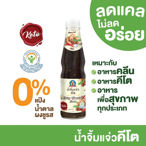Keto jaew dipping sauce 320g