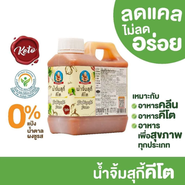 Keto-Suki-Dip 1kg