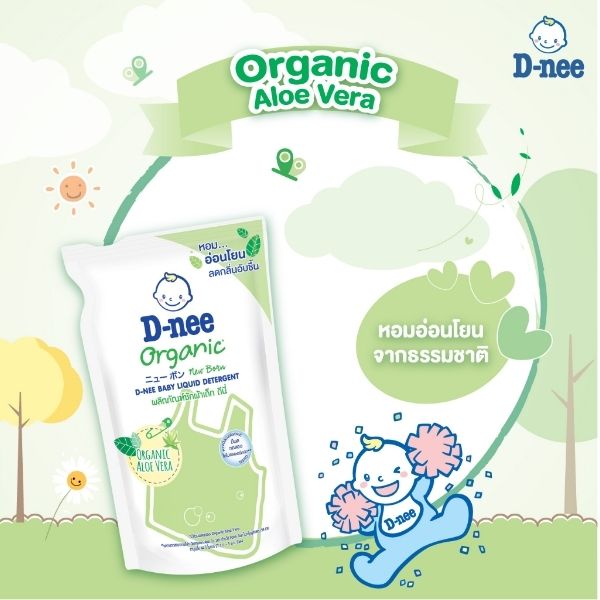 Waschmittel für Babys, Duft Organic Aloe Vera, Nachfüllbeutel 530ml