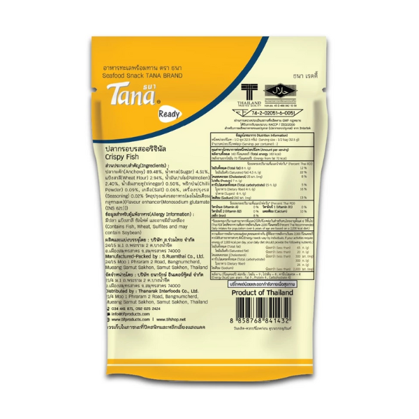 ปลากรอบรสออริจินัล 65g