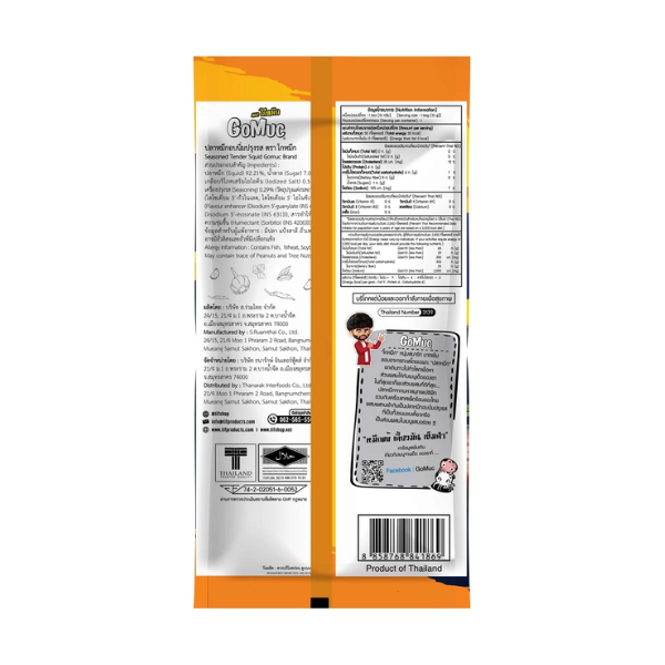 Mực nướng mềm tẩm gia vị 12g