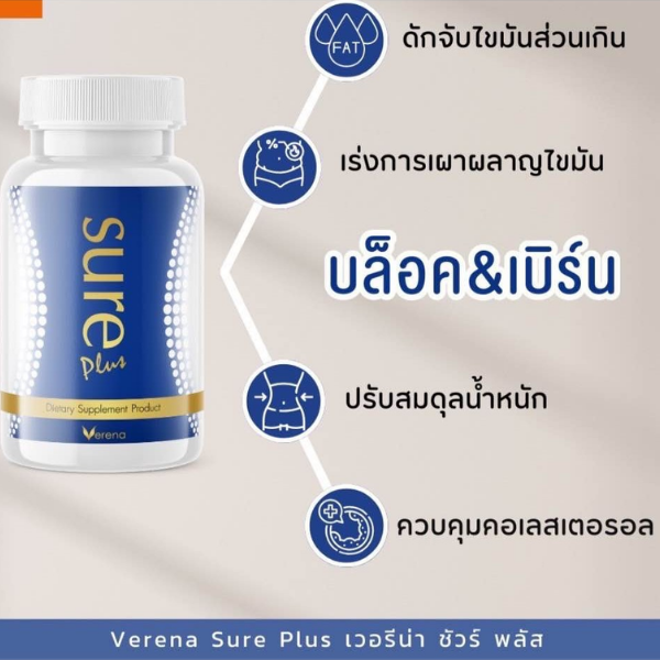 ชัวร์ พลัส 550g