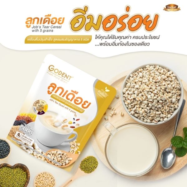 เครื่องดื่มลูกเดือยปรุงสำเร็จ สูตรผสมธัญญาหาร 5 ชนิด 125g