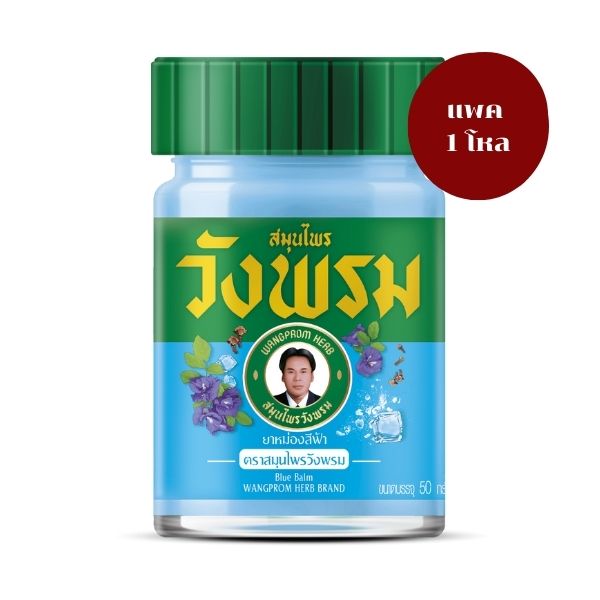 Blauer Balsam 50g ( 1 Dutzend )