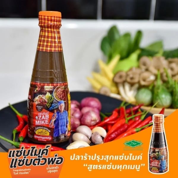 สูตรแซบทุกเมนู ยกลัง น้ำปลาร้าต้มสุกปรุงรส 330ml (35 ขวด)