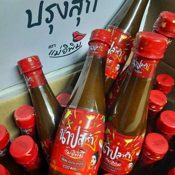 ยกลัง น้ำปลาร้าต้มสุกปรุงรส 400ml (35 ขวด)