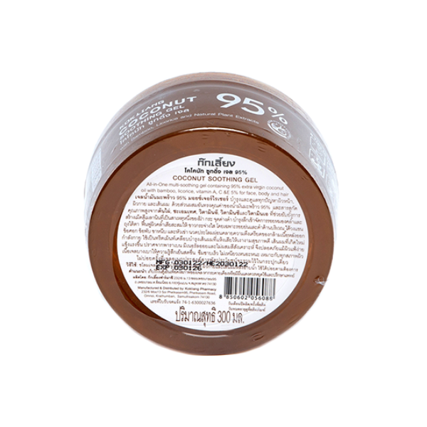 Gel làm dịu dừa 300ml