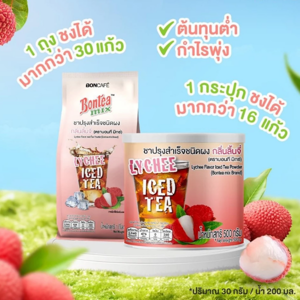 Trà hòa tan hương vải dạng bột (túi nhôm) 1000g