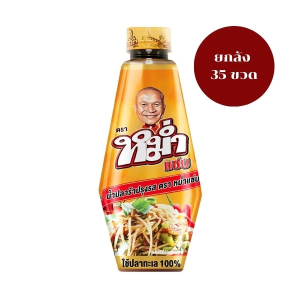 ยกลัง น้ำปลาร้าปลาทะเลปรุงสุก 350ml (35 ขวด)