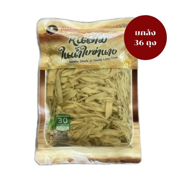 Geschnittene Bambussprossen in Schmetterlingserbsenblätterwasser 240g (Karton mit 36 Beuteln)