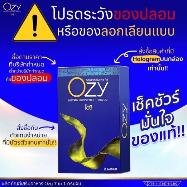 ผลิตภัณฑ์เสริมอาหาร 70g