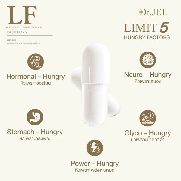 LF dietary supplement 25g