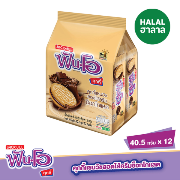 Bánh quy sandwich nhân kem sô-cô-la 40.5g gói12