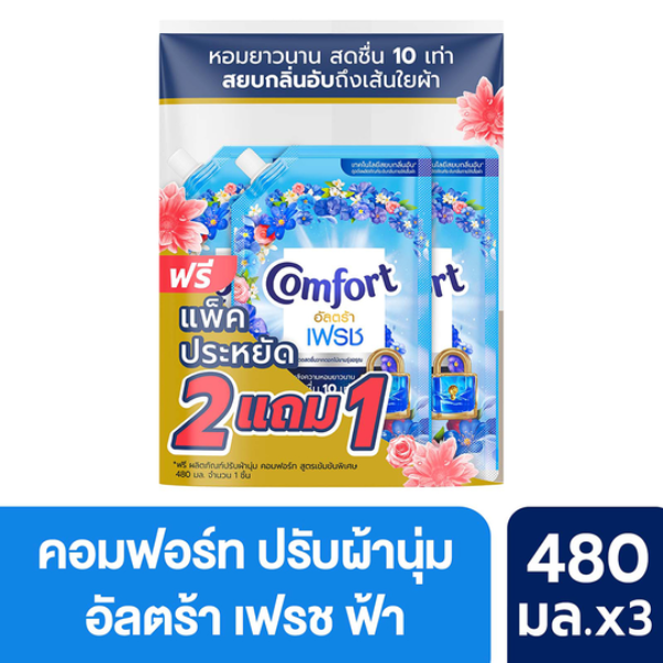 น้ำยาปรับผ้านุ่มอัลตร้า ผ้านุ่มฟ้า 480ml แพ็ค2+1