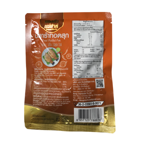 ปลาร้าปลานิลทอดสุก 80g