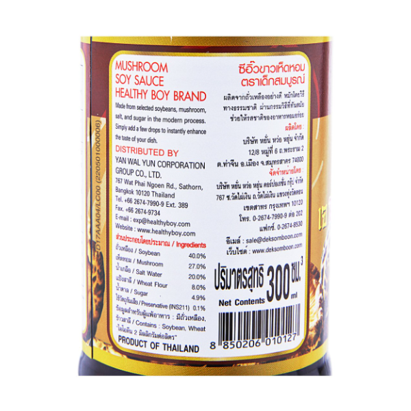 Shiitake Mushroom Light Soy Sauce, Vegan 300ml