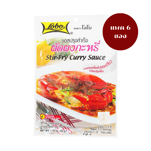 Sốt gia vị xào cà ri dạng pha sẵn 50g (gói 6 gói)