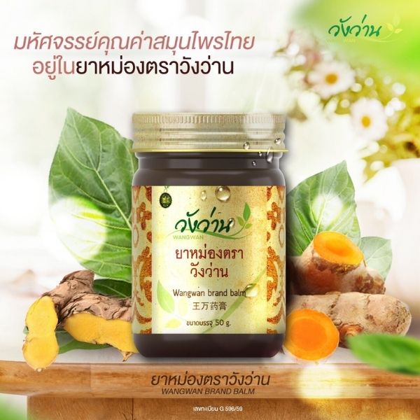 ยาหม่องสูตรคลาสสิค 100g