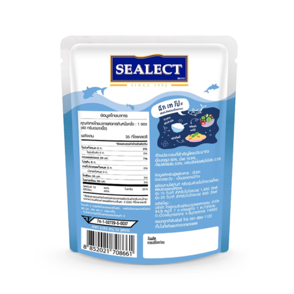 ทูน่าท็อปปิ้งน้ำแร่และน้ำซุปผัก 50g